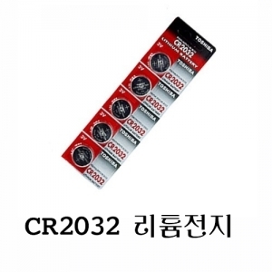 리튬 배터리 (CR2032)